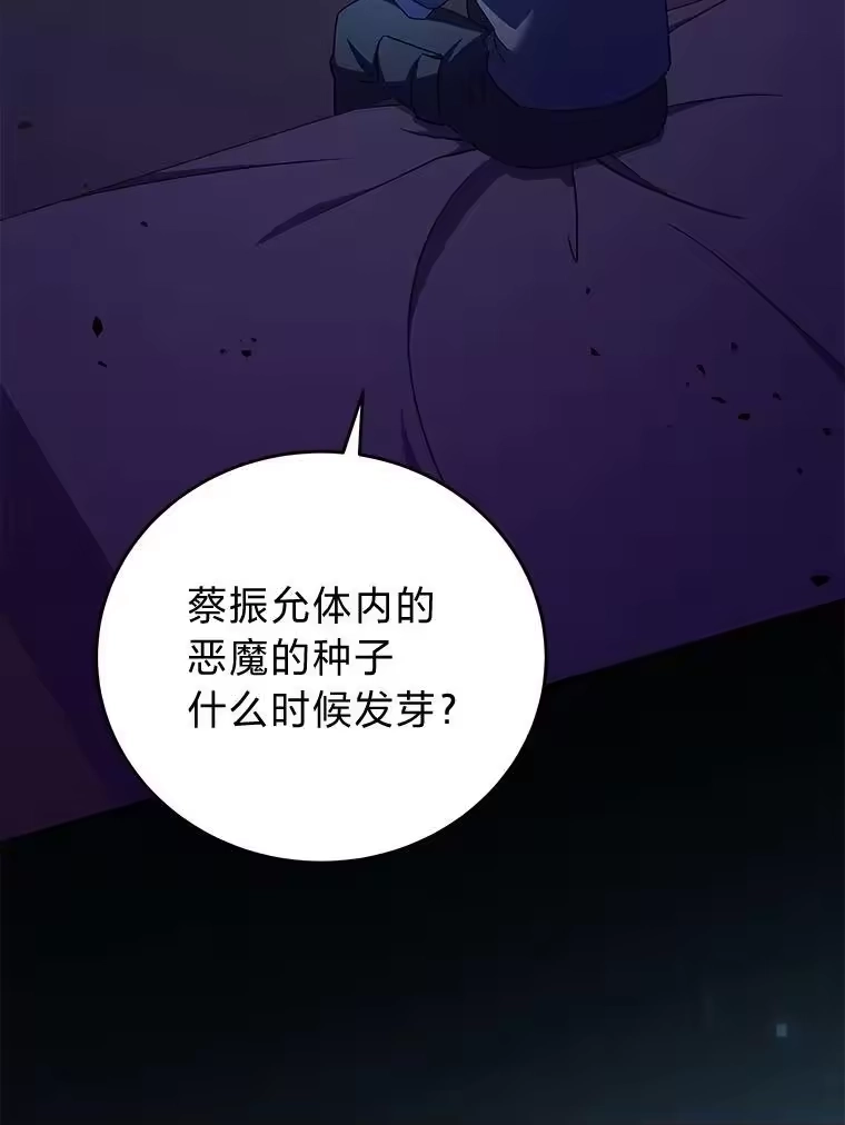 小说里的叛逆路人甲_h 99.噩耗（本季完） 第148页