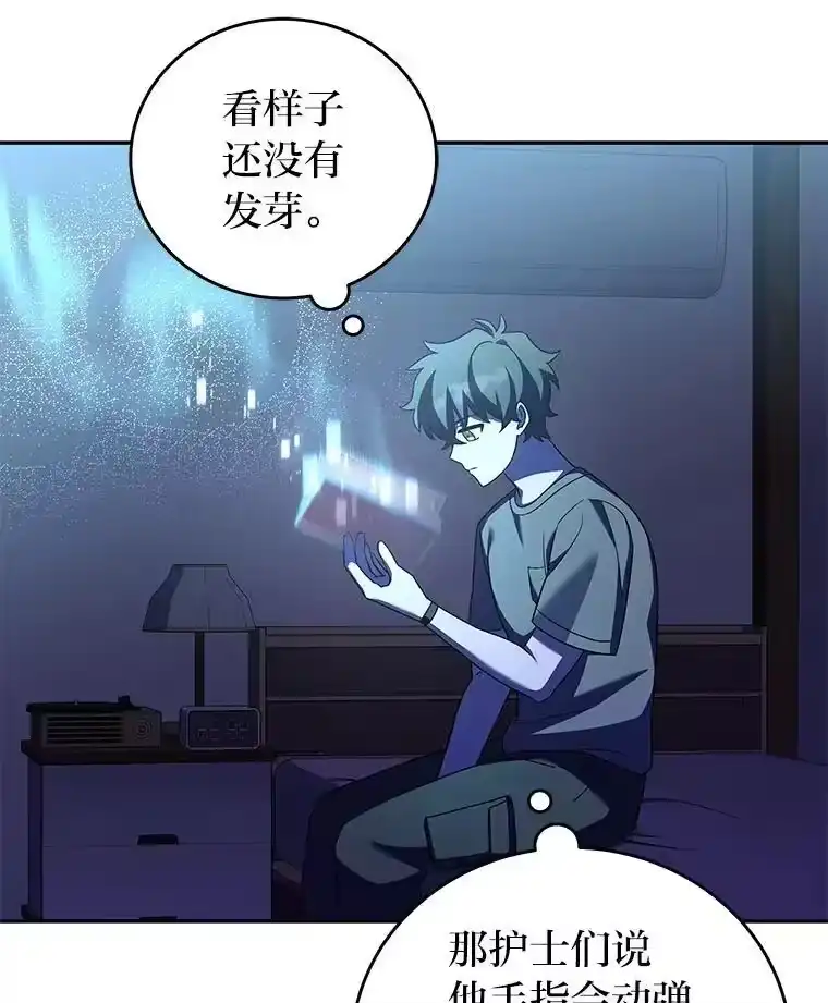 小说里的叛逆路人甲_h 99.噩耗（本季完） 第163页