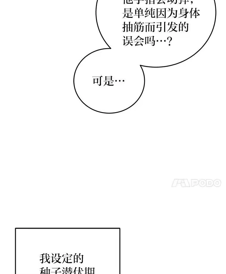小说里的叛逆路人甲_h 99.噩耗（本季完） 第164页