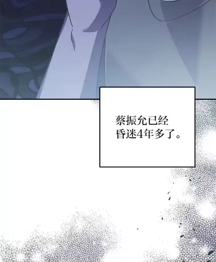 小说里的叛逆路人甲_h 99.噩耗（本季完） 第166页