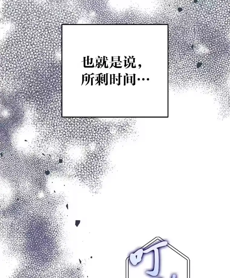 小说里的叛逆路人甲_h 99.噩耗（本季完） 第167页