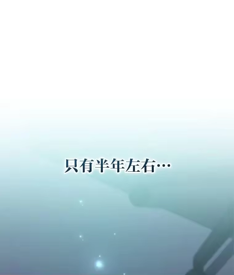 小说里的叛逆路人甲_h 99.噩耗（本季完） 第172页