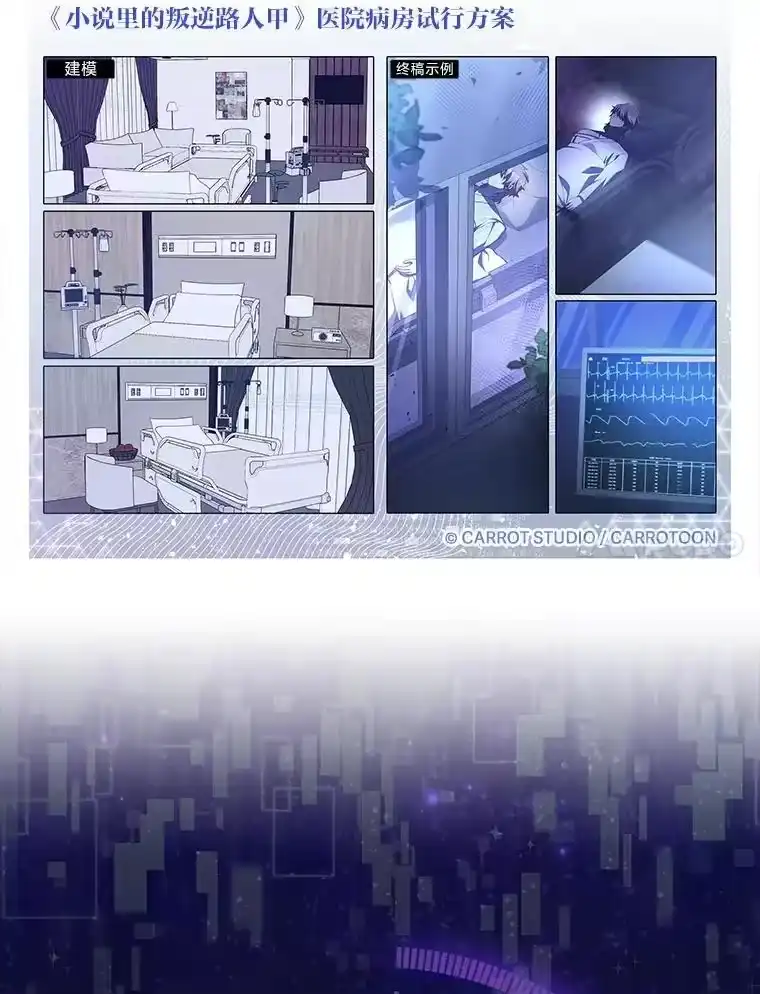 小说里的叛逆路人甲_h 99.噩耗（本季完） 第206页