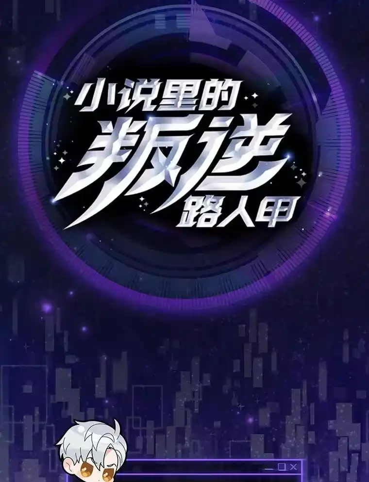小说里的叛逆路人甲_h 99.噩耗（本季完） 第207页