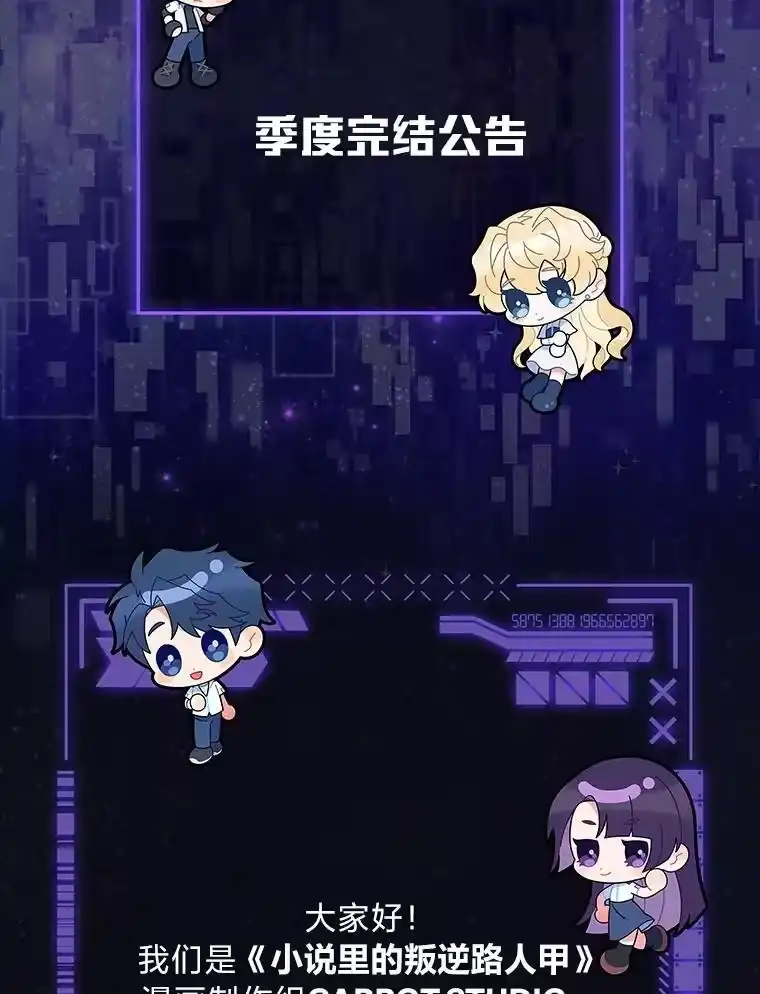 小说里的叛逆路人甲_h 99.噩耗（本季完） 第208页