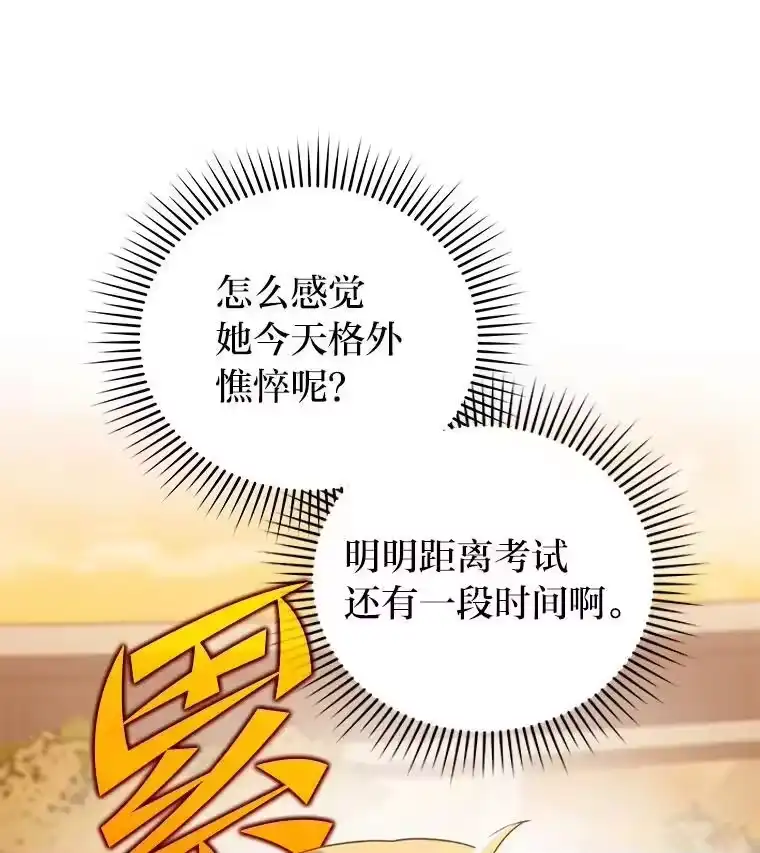 小说里的叛逆路人甲_h 99.噩耗（本季完） 第31页