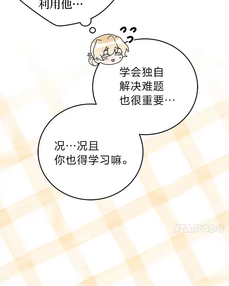 小说里的叛逆路人甲_h 99.噩耗（本季完） 第39页