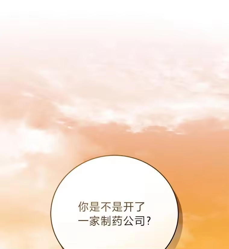 小说里的叛逆路人甲_h 99.噩耗（本季完） 第59页