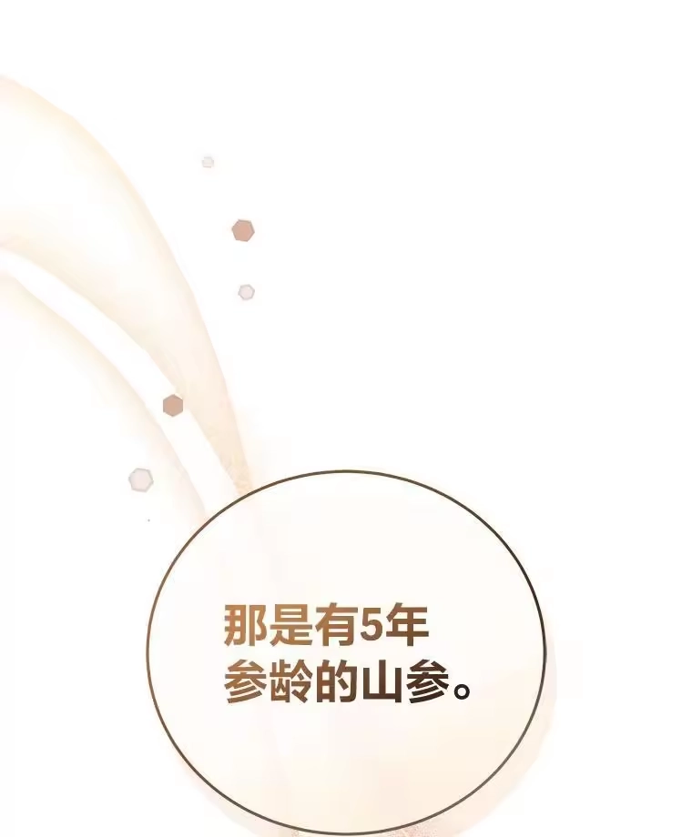 小说里的叛逆路人甲_h 99.噩耗（本季完） 第72页