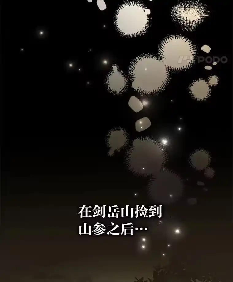 小说里的叛逆路人甲_h 99.噩耗（本季完） 第75页