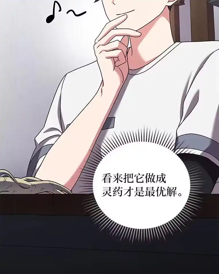 小说里的叛逆路人甲_h 99.噩耗（本季完） 第80页