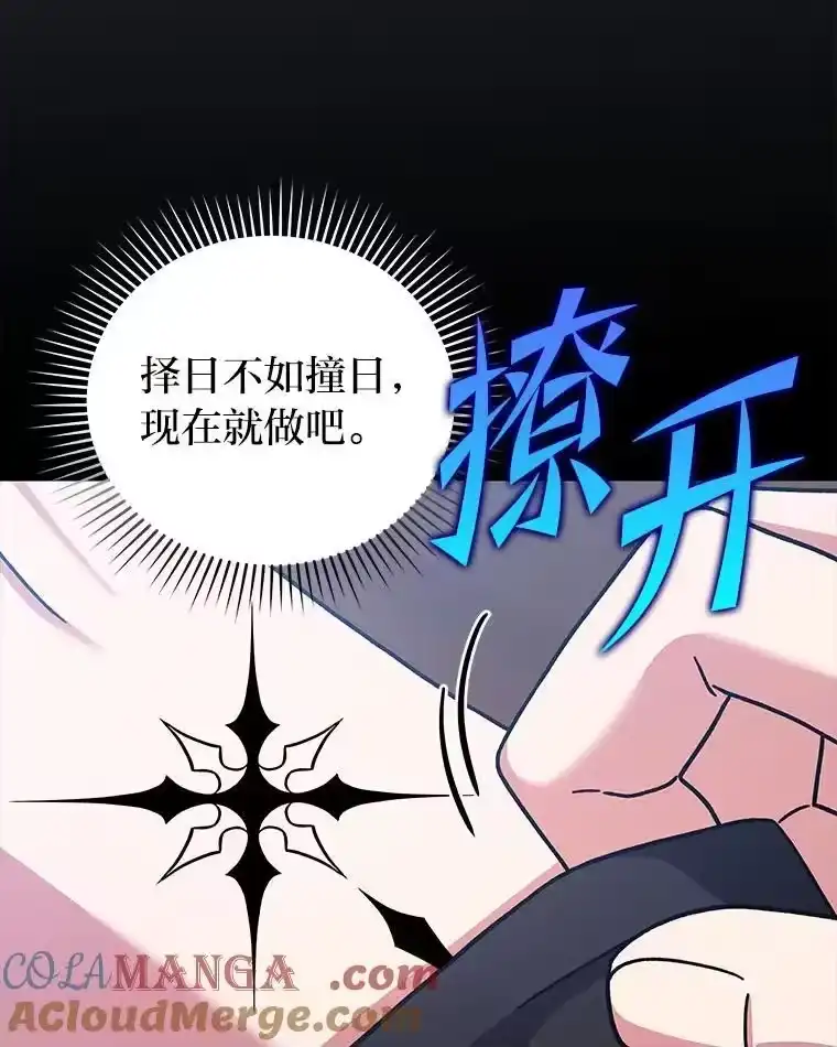 小说里的叛逆路人甲_h 99.噩耗（本季完） 第81页