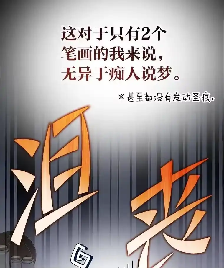 小说里的叛逆路人甲_h 99.噩耗（本季完） 第84页