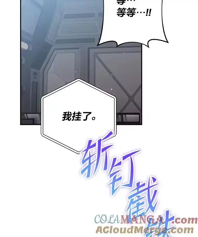 小说里的叛逆路人甲_h 99.噩耗（本季完） 第9页