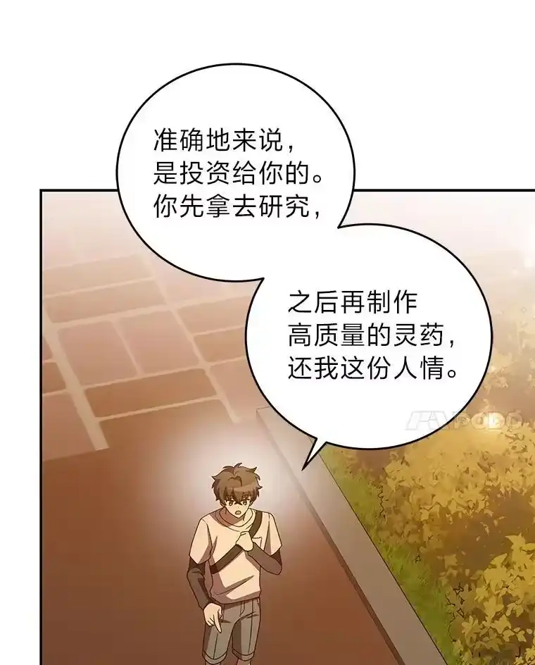 小说里的叛逆路人甲_h 99.噩耗（本季完） 第92页