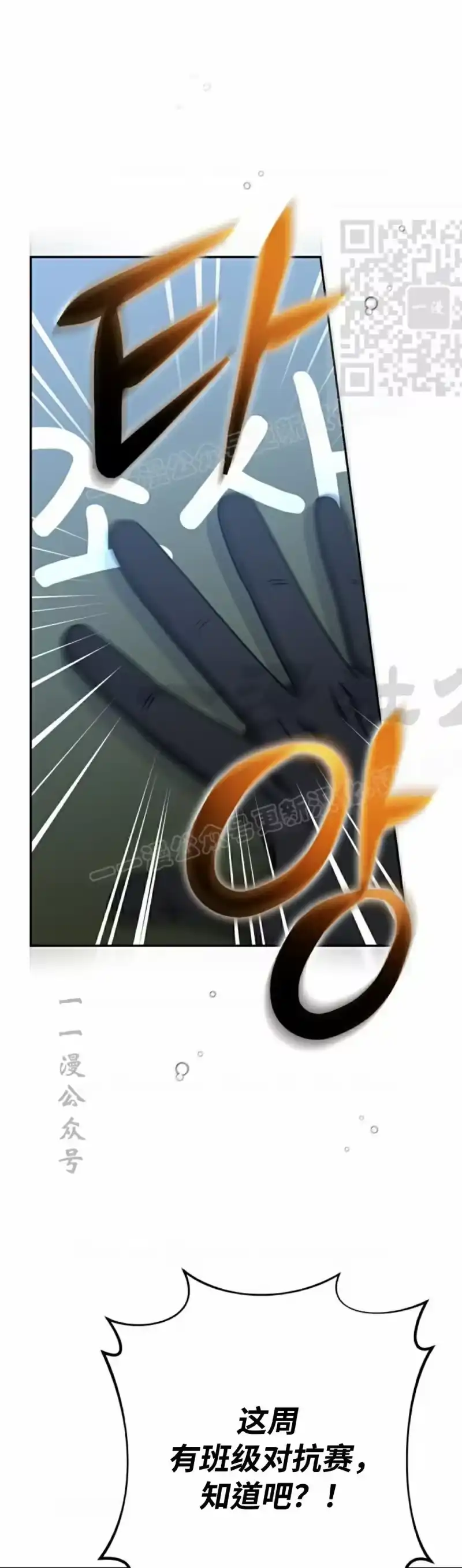 小说里的叛逆路人甲_h 第100话 第1页