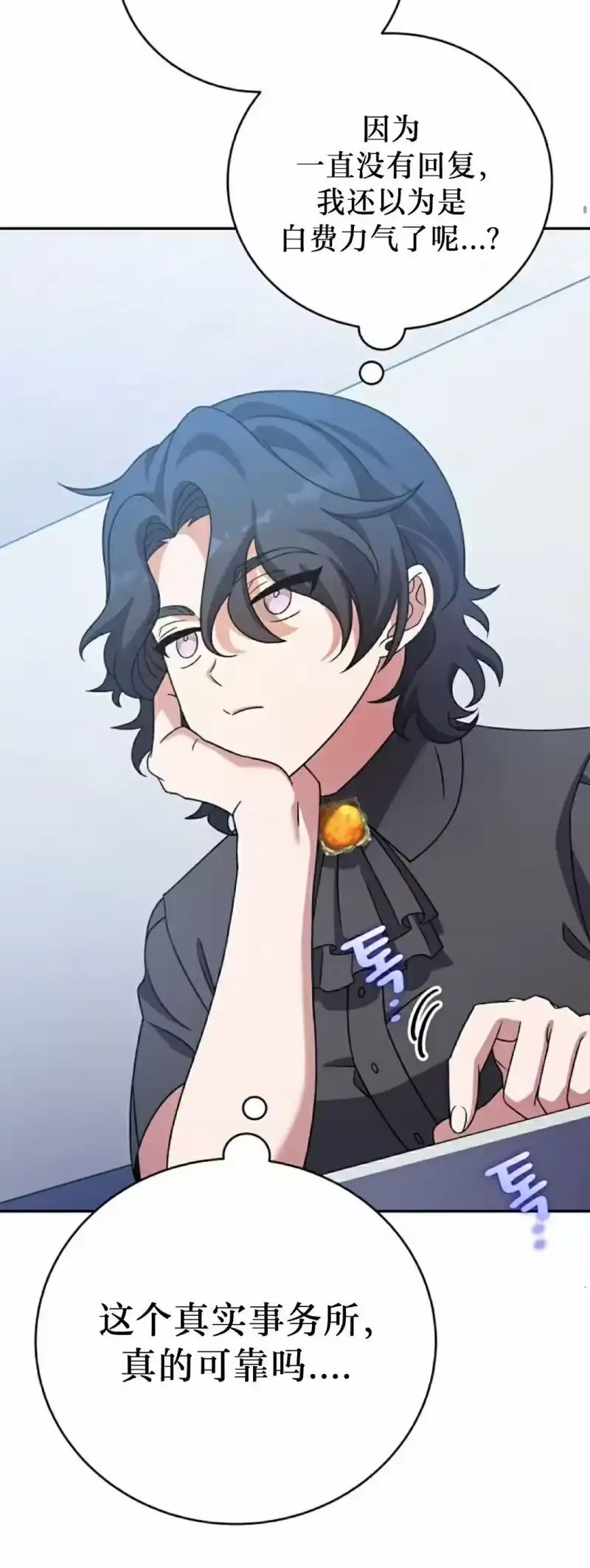 小说里的叛逆路人甲_h 第100话 第12页