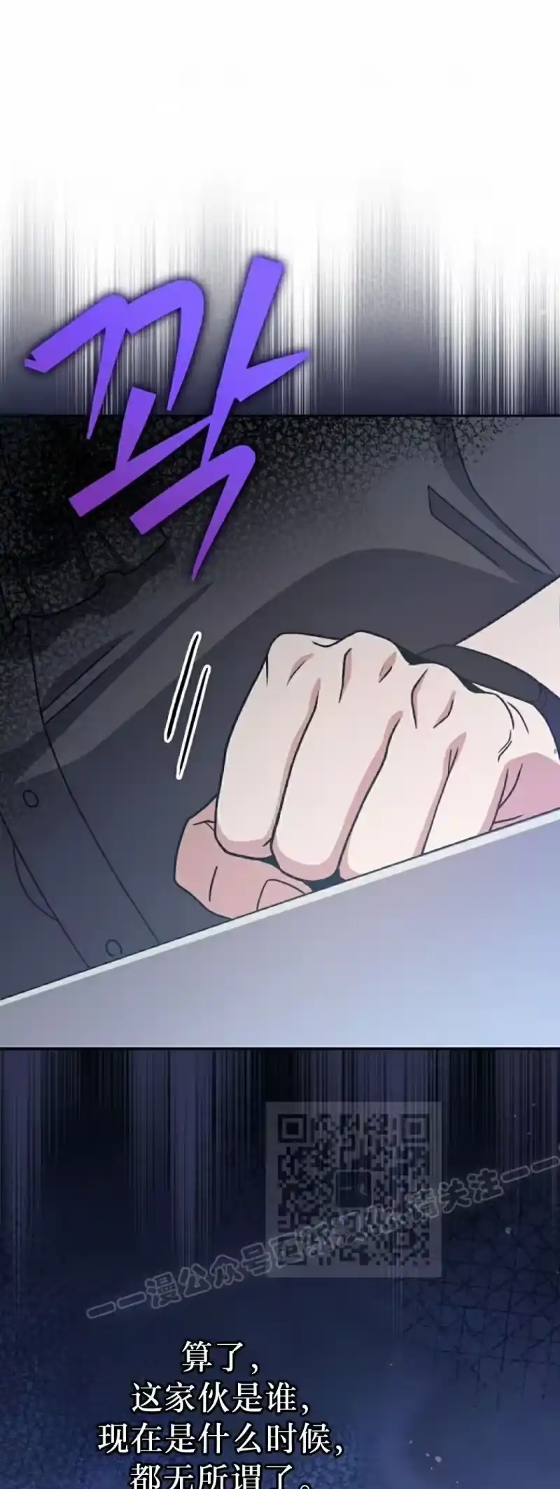 小说里的叛逆路人甲_h 第100话 第13页
