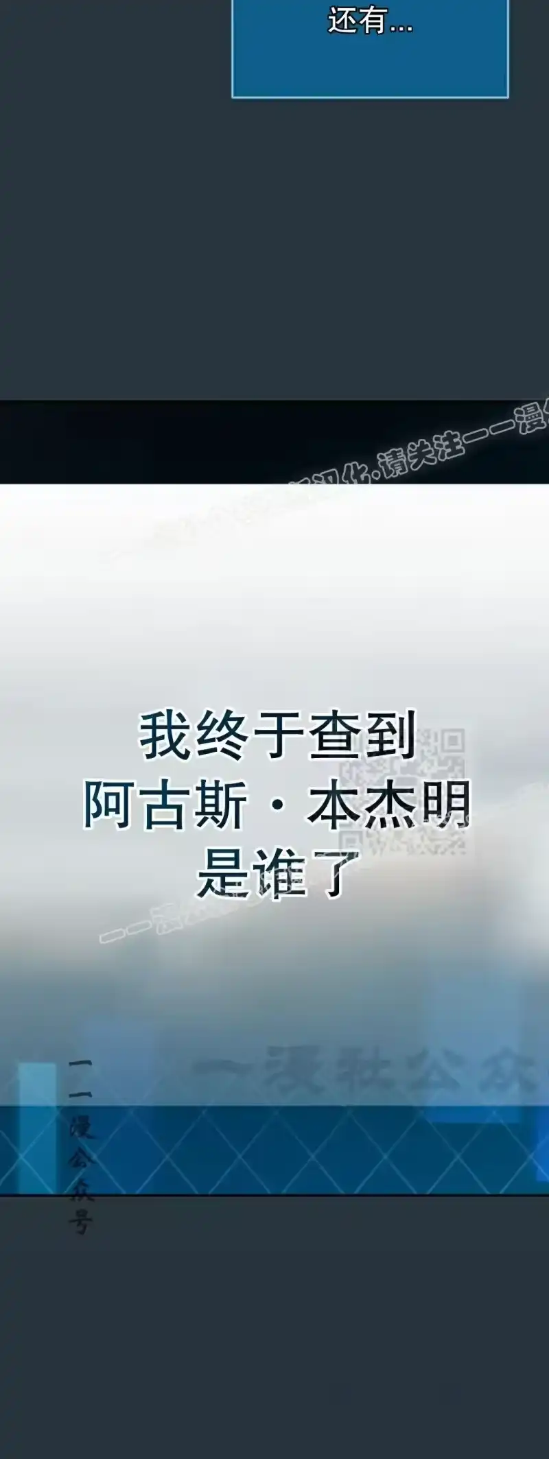 小说里的叛逆路人甲_h 第100话 第17页