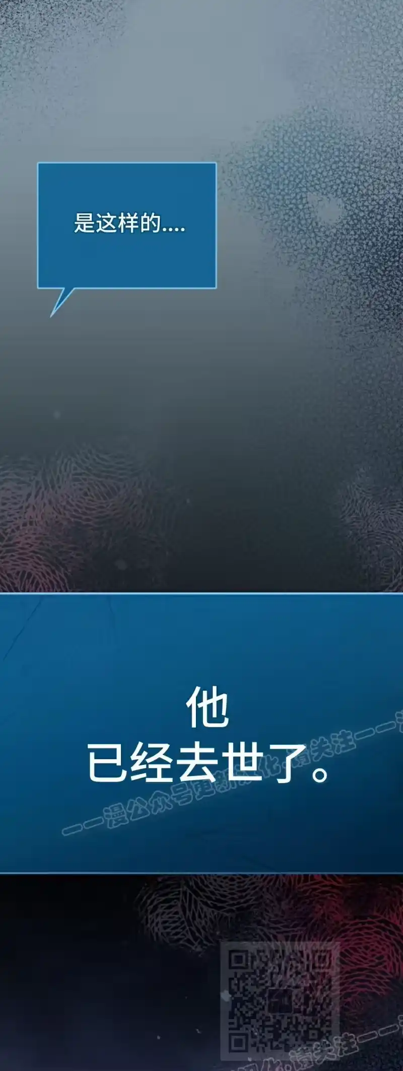 小说里的叛逆路人甲_h 第100话 第19页