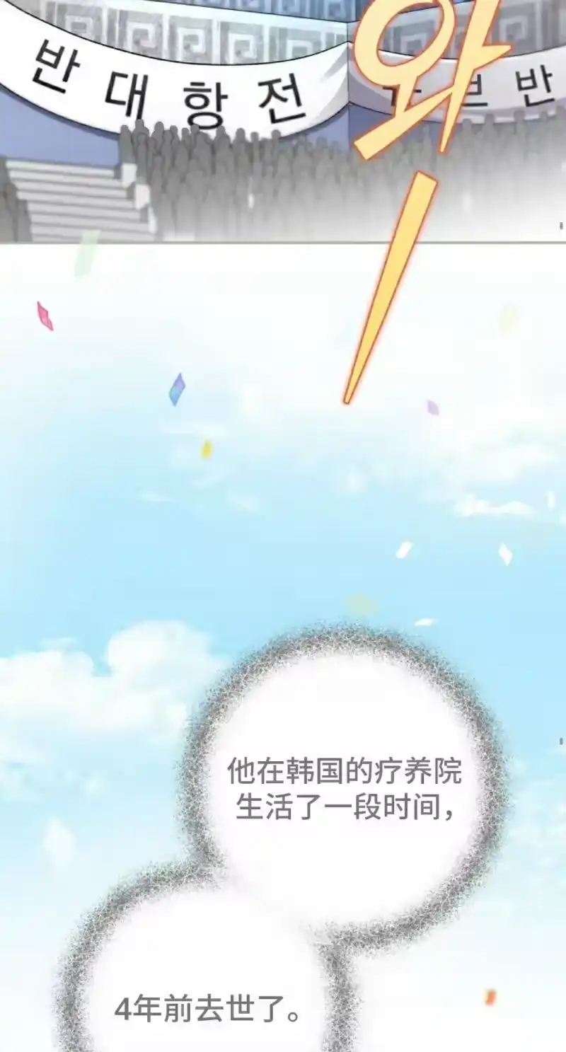 小说里的叛逆路人甲_h 第100话 第22页