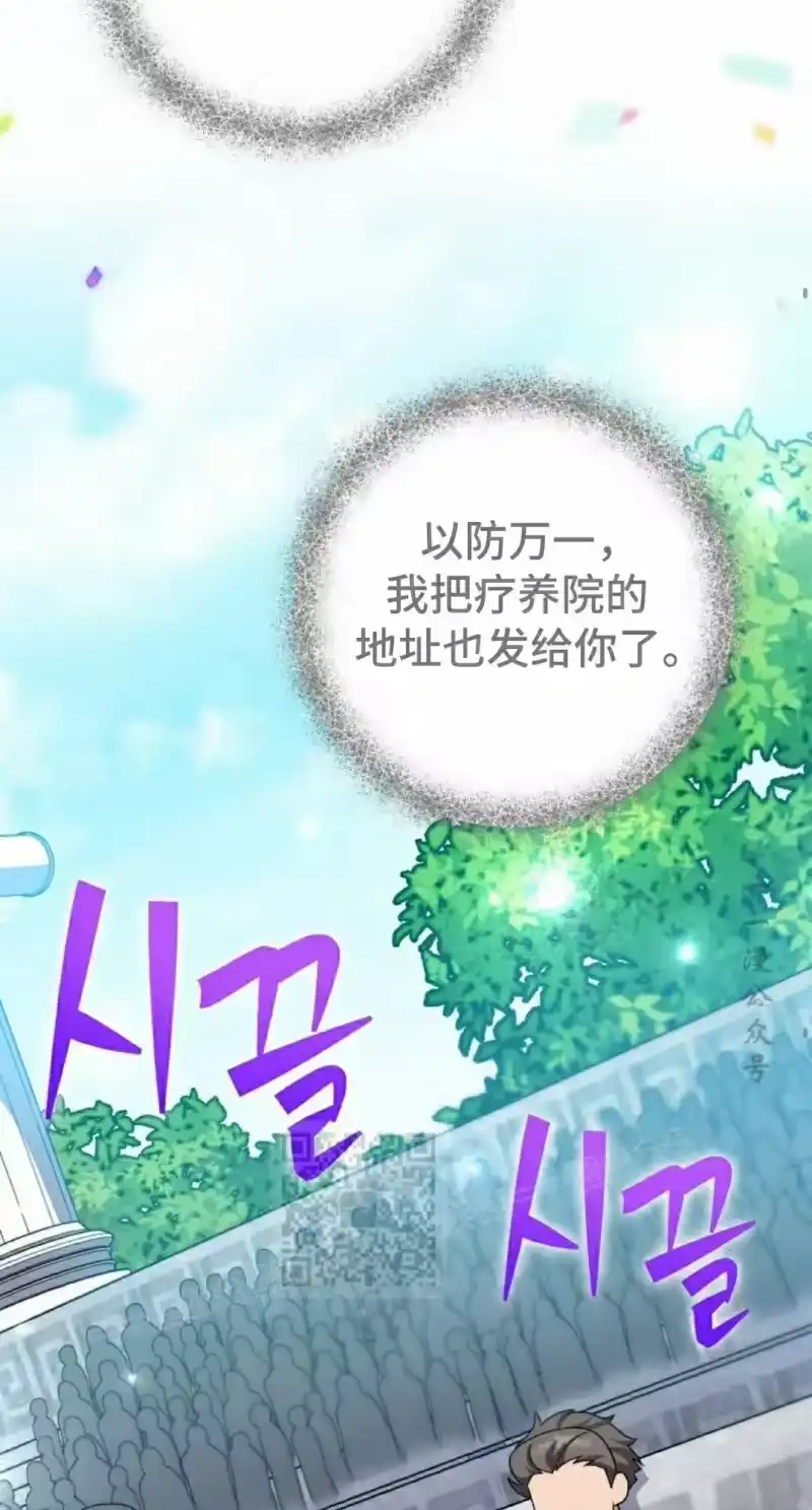 小说里的叛逆路人甲_h 第100话 第23页