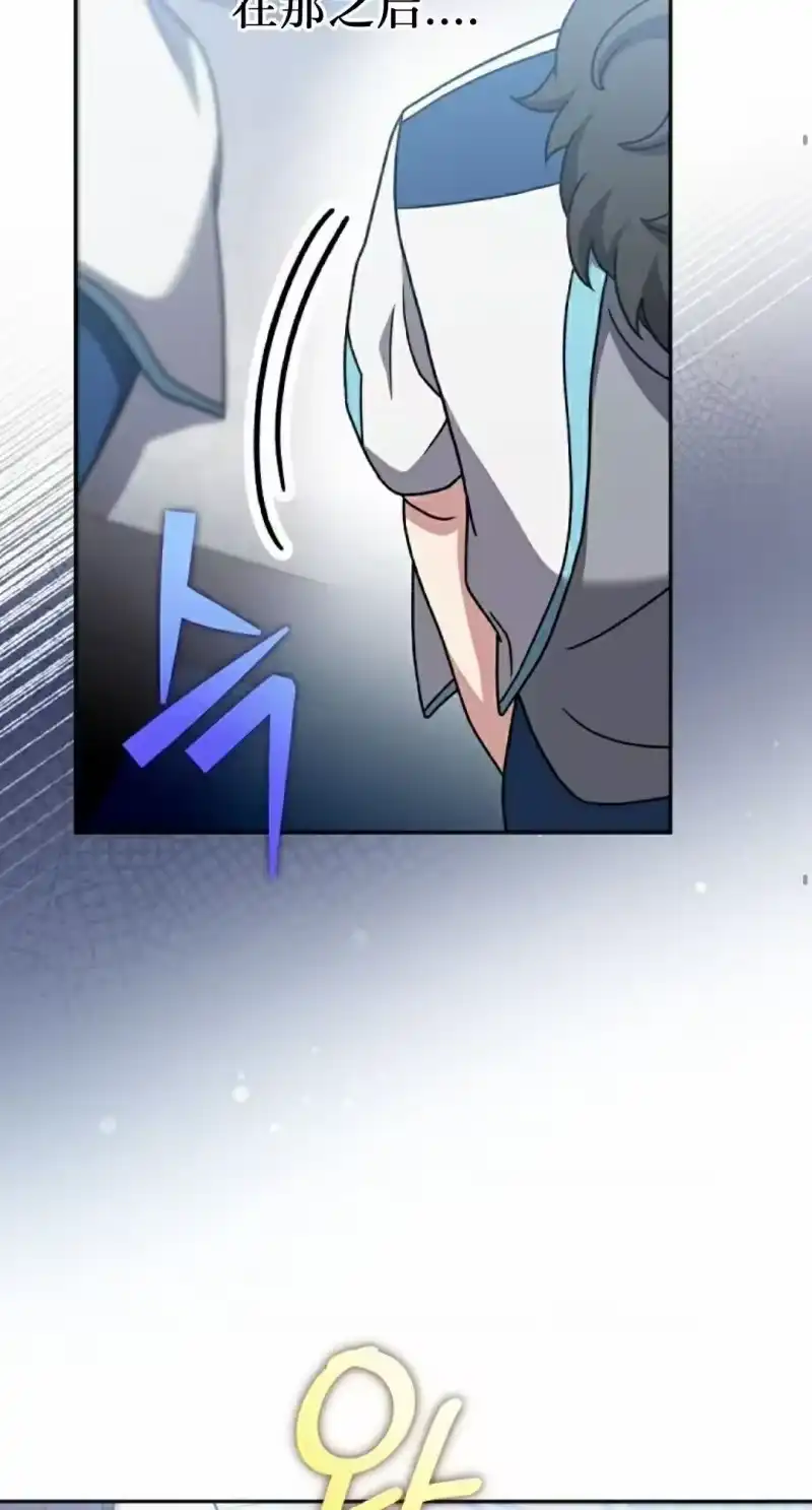小说里的叛逆路人甲_h 第100话 第28页