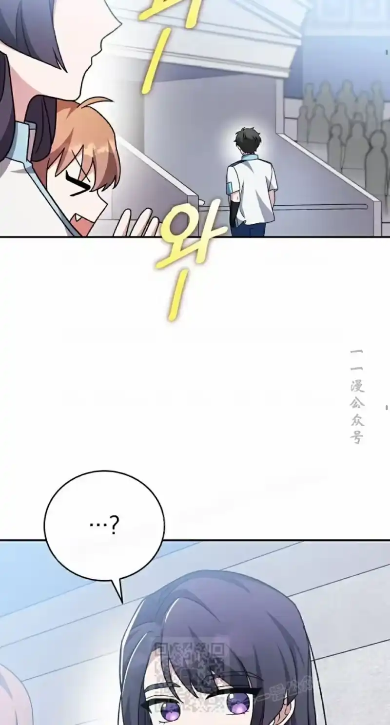 小说里的叛逆路人甲_h 第100话 第29页
