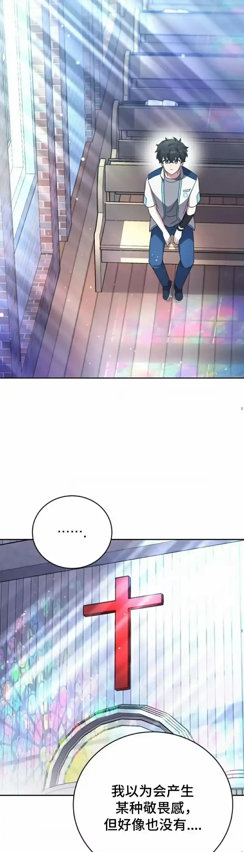 小说里的叛逆路人甲_h 第100话 第32页