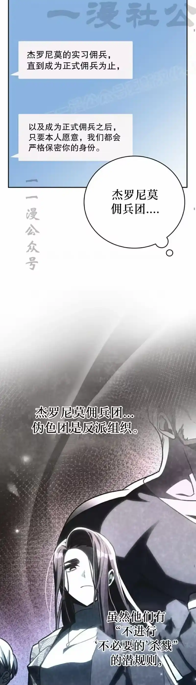 小说里的叛逆路人甲_h 第100话 第34页