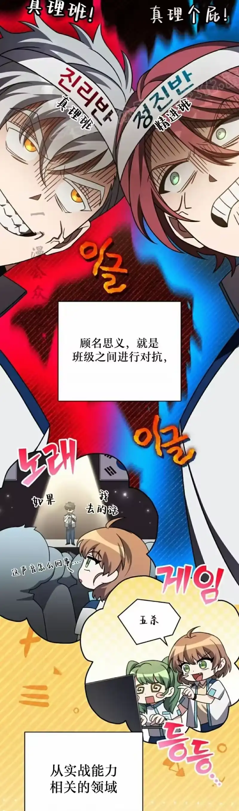 小说里的叛逆路人甲_h 第100话 第4页