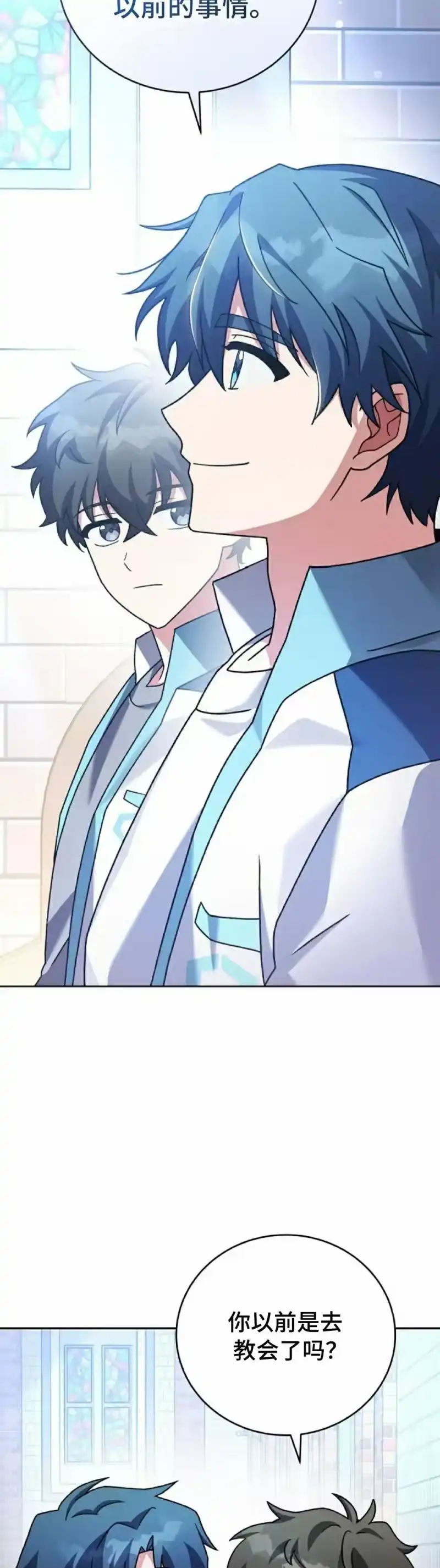 小说里的叛逆路人甲_h 第100话 第42页
