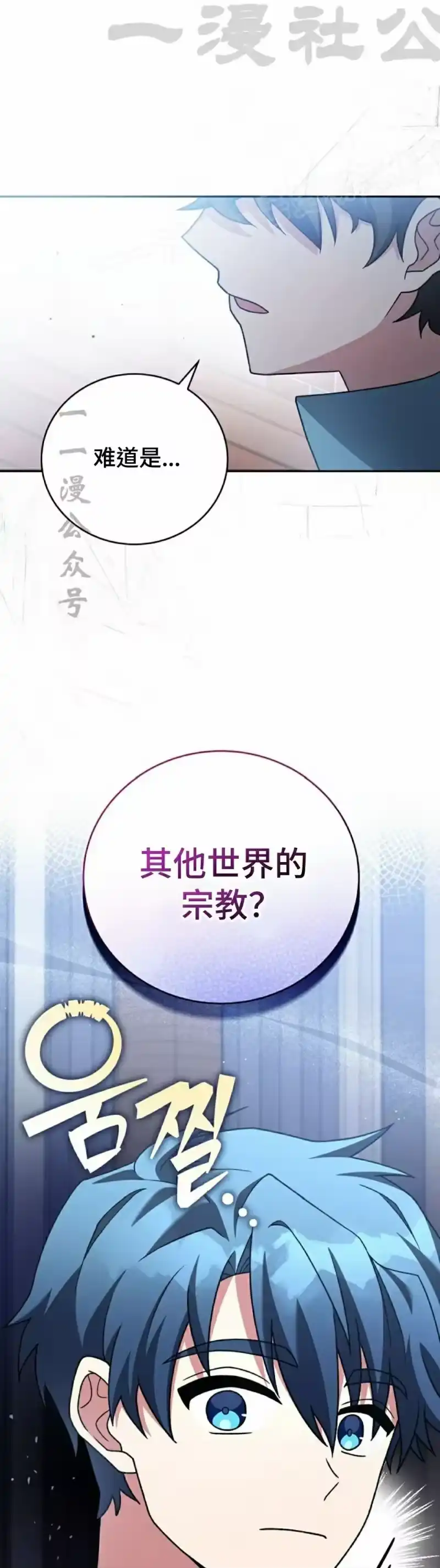 小说里的叛逆路人甲_h 第100话 第44页