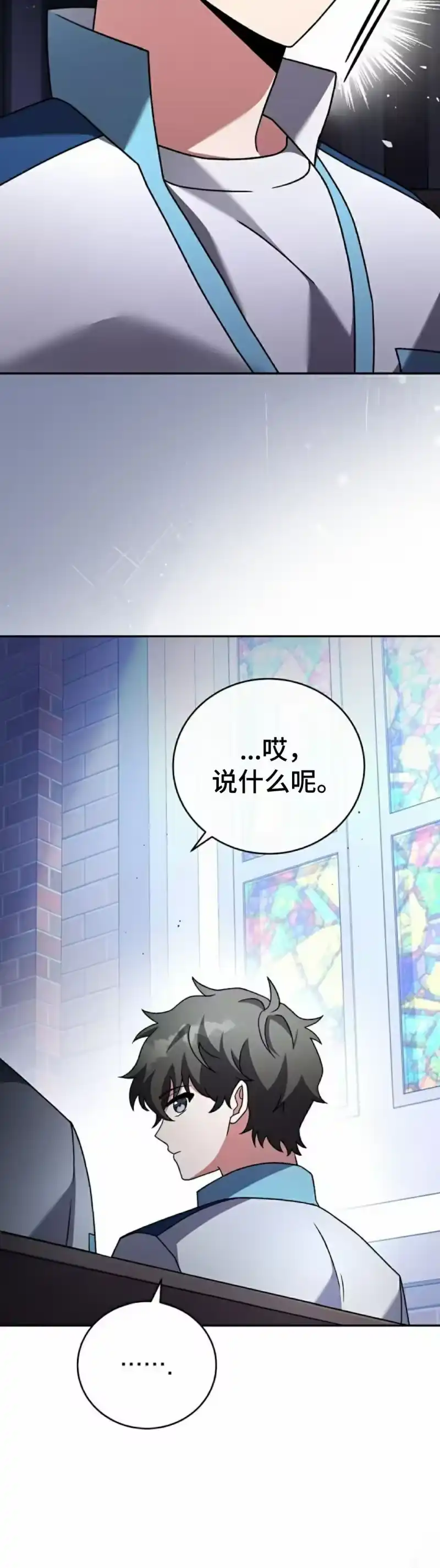 小说里的叛逆路人甲_h 第100话 第45页