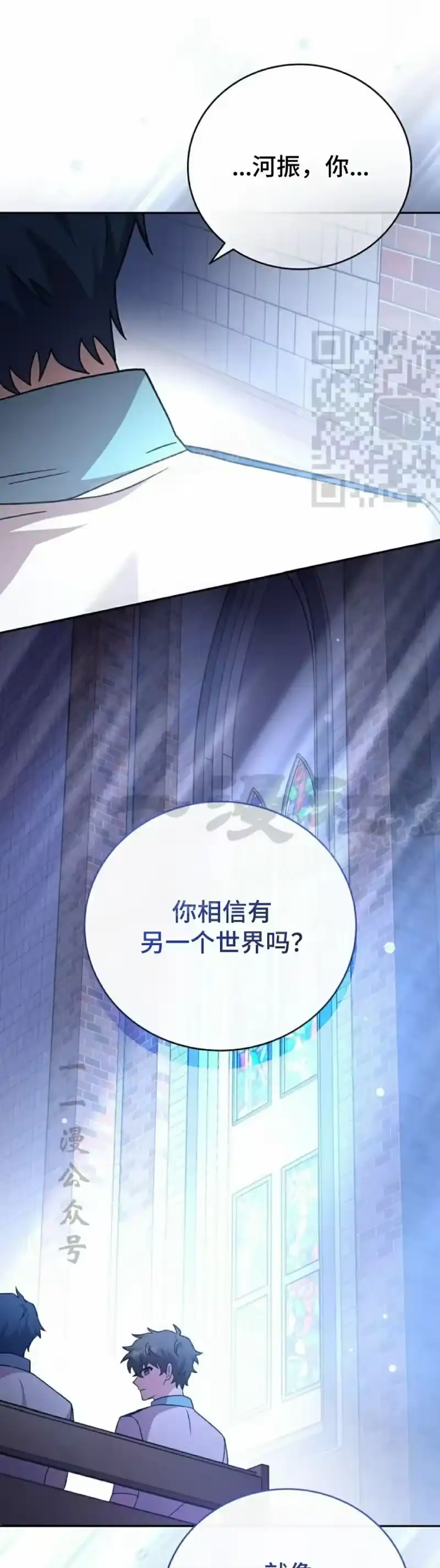 小说里的叛逆路人甲_h 第100话 第46页