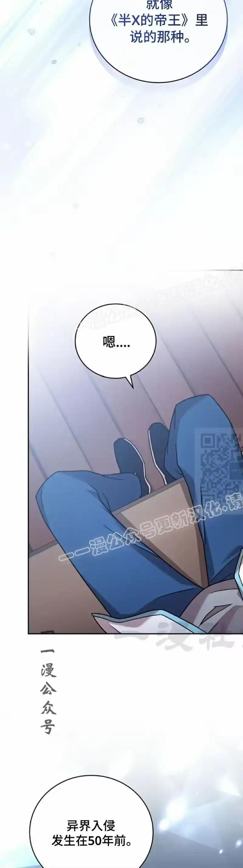 小说里的叛逆路人甲_h 第100话 第47页