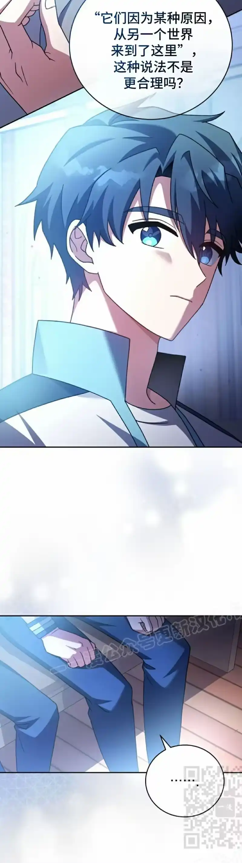 小说里的叛逆路人甲_h 第100话 第49页