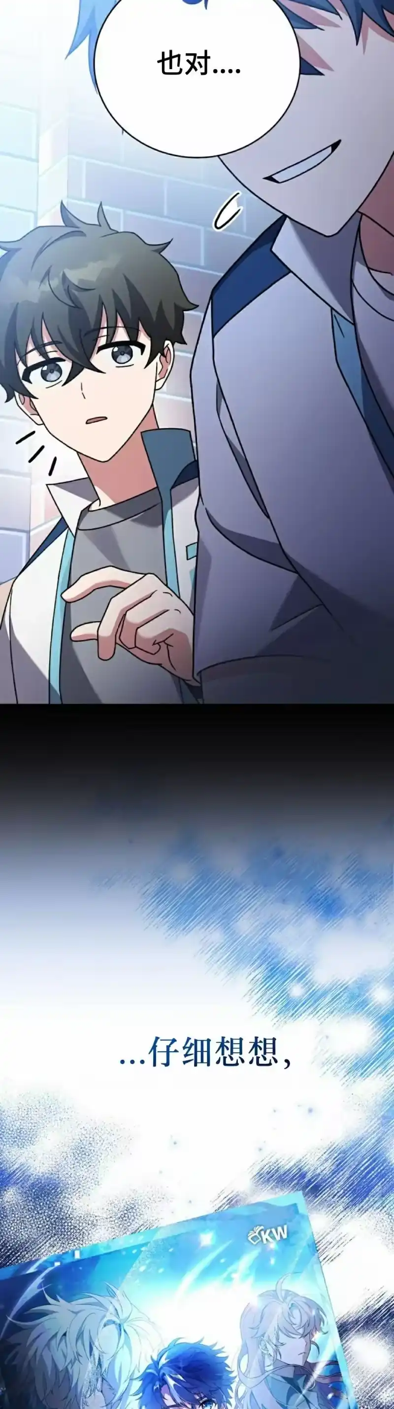 小说里的叛逆路人甲_h 第100话 第52页