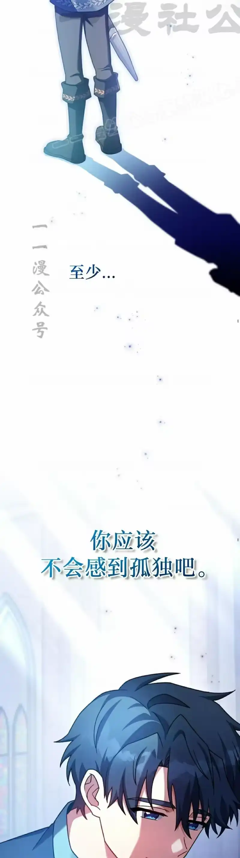 小说里的叛逆路人甲_h 第100话 第54页