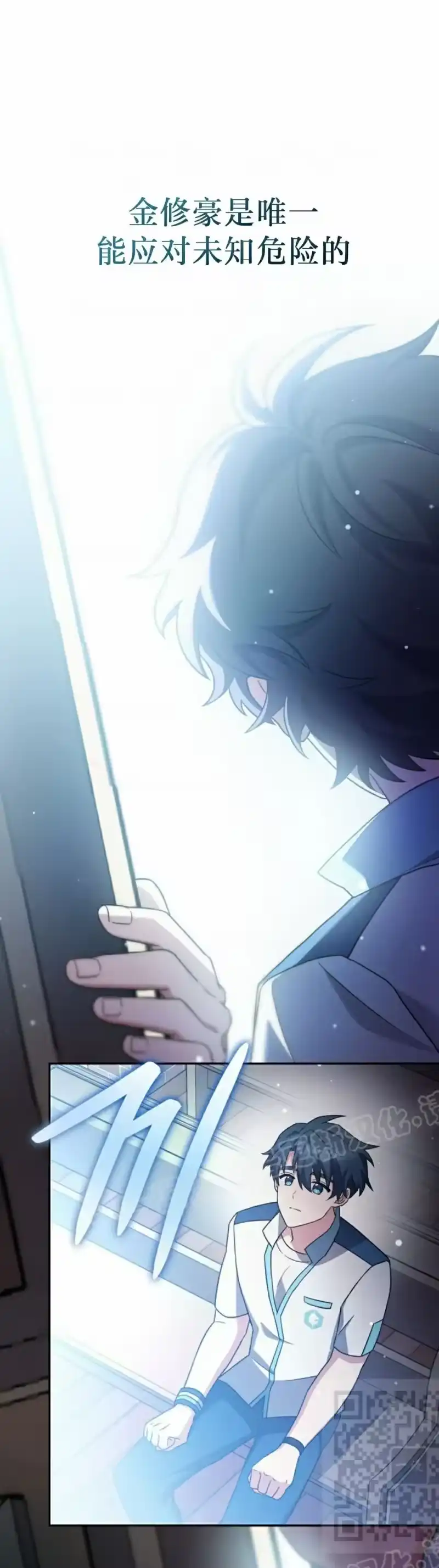 小说里的叛逆路人甲_h 第100话 第59页