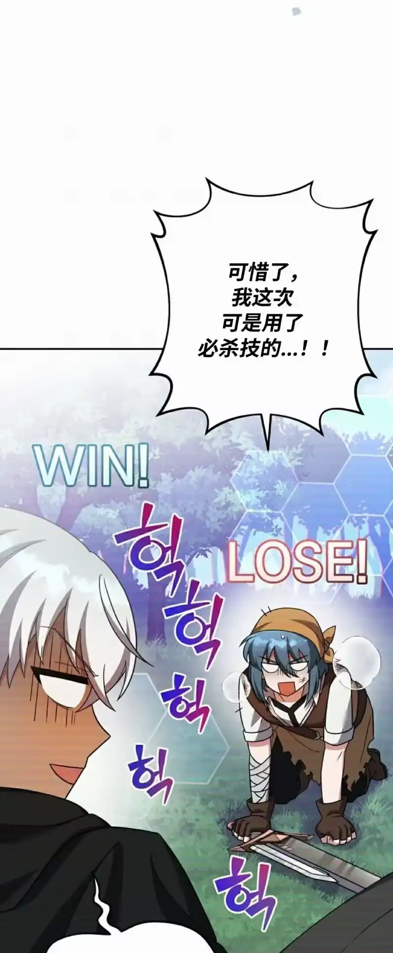 小说里的叛逆路人甲_h 第100话 第72页