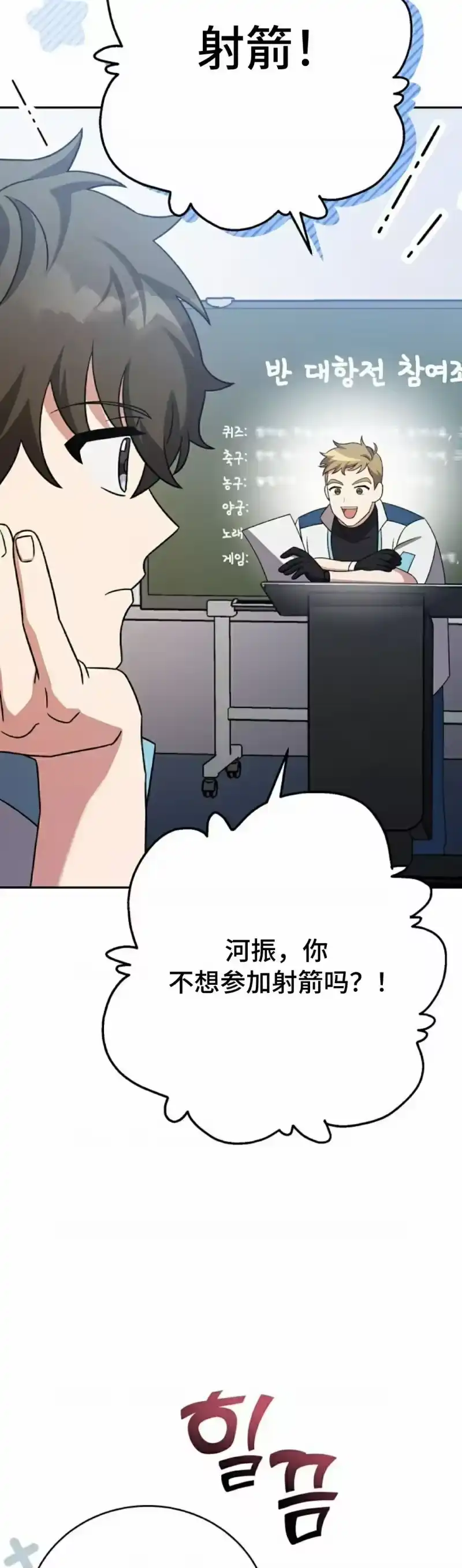 小说里的叛逆路人甲_h 第100话 第8页