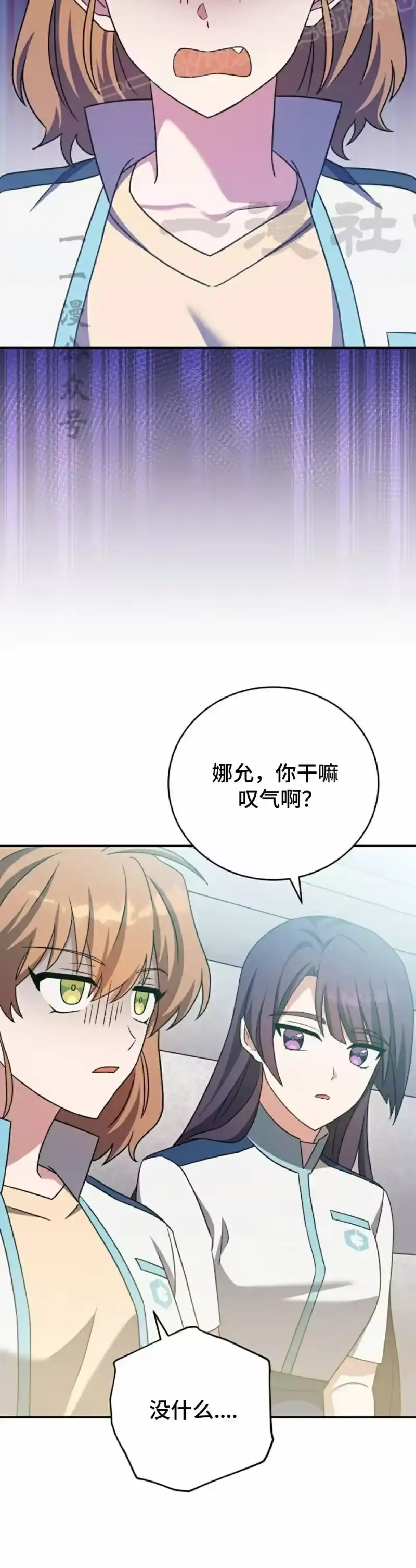 小说里的叛逆路人甲_h 第101话 第10页