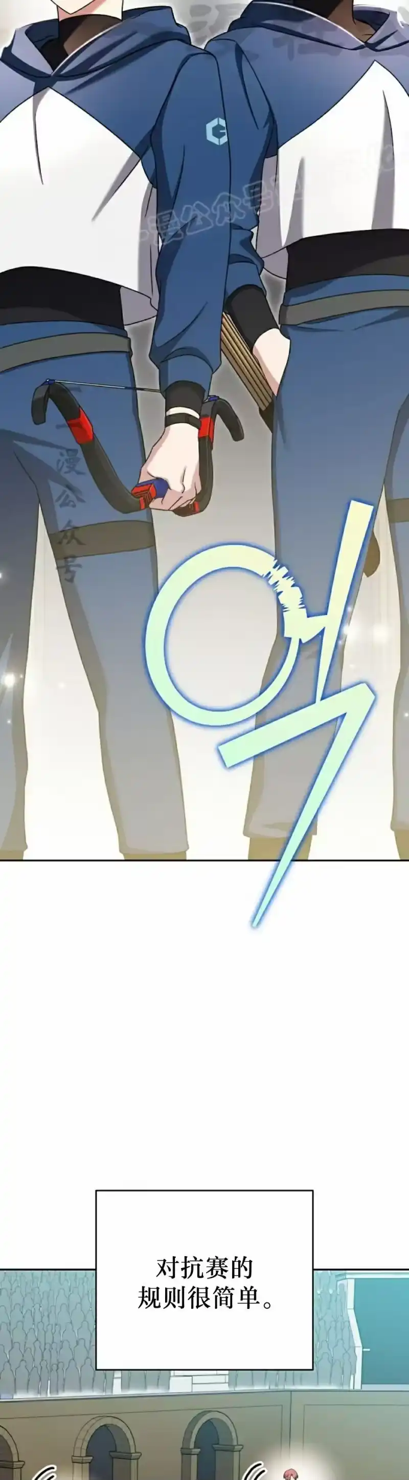 小说里的叛逆路人甲_h 第101话 第14页