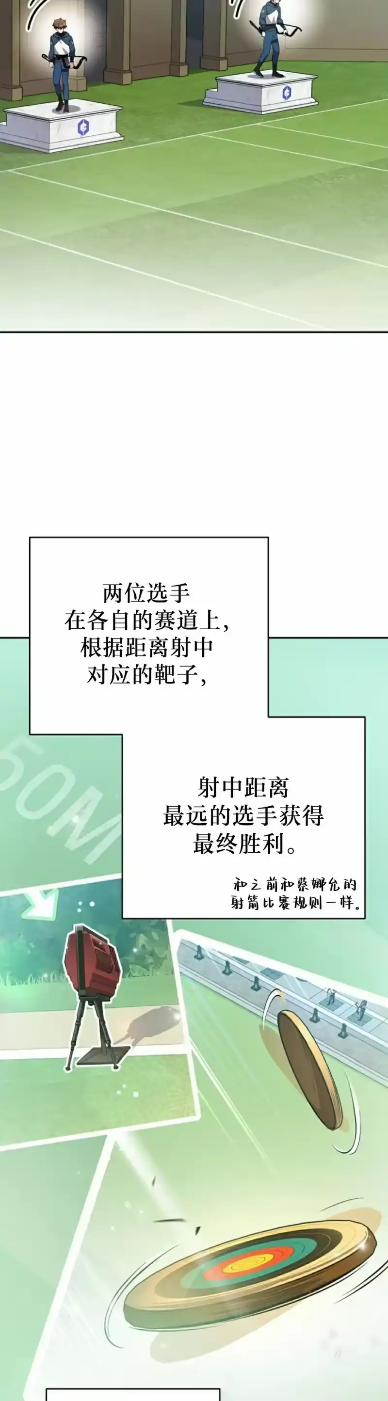 小说里的叛逆路人甲_h 第101话 第15页