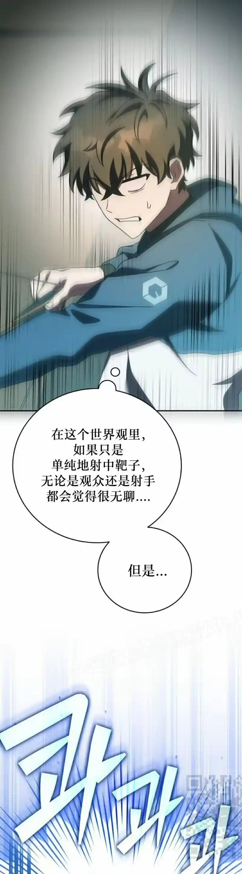 小说里的叛逆路人甲_h 第101话 第19页