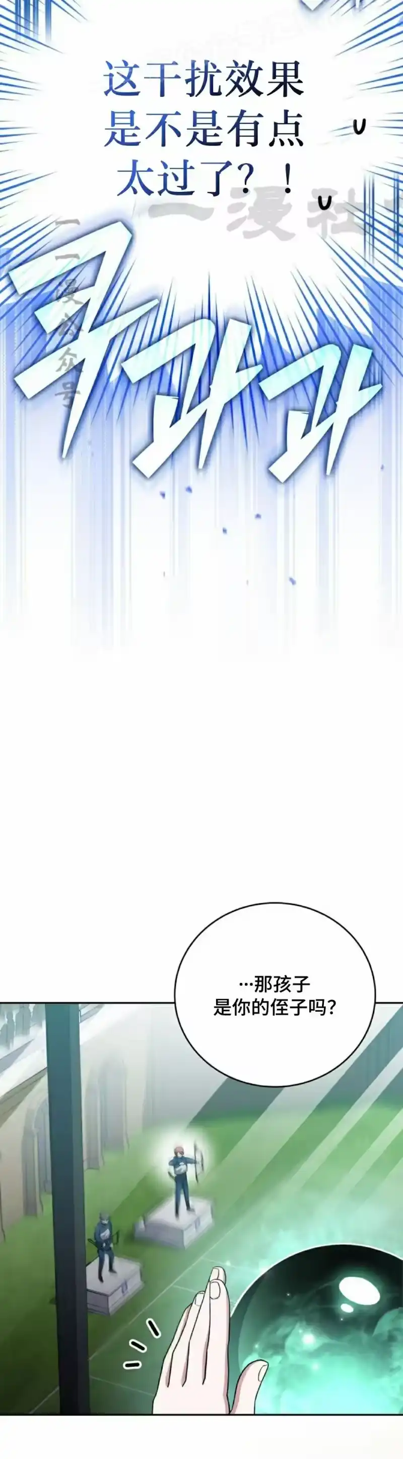 小说里的叛逆路人甲_h 第101话 第20页