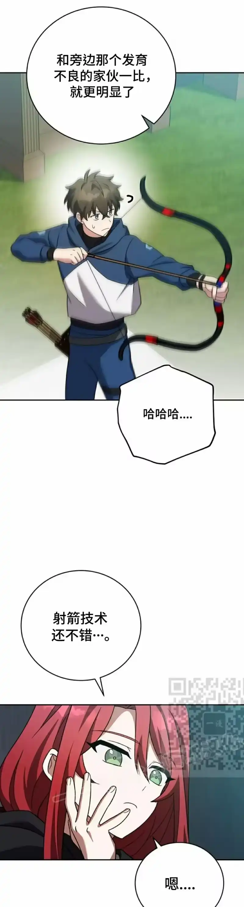小说里的叛逆路人甲_h 第101话 第23页