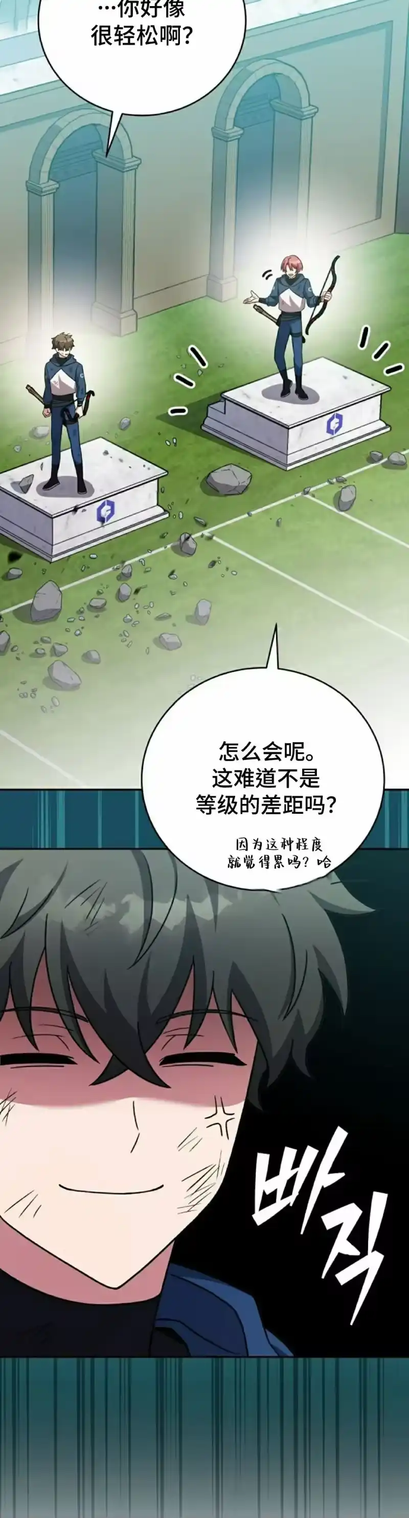 小说里的叛逆路人甲_h 第101话 第28页