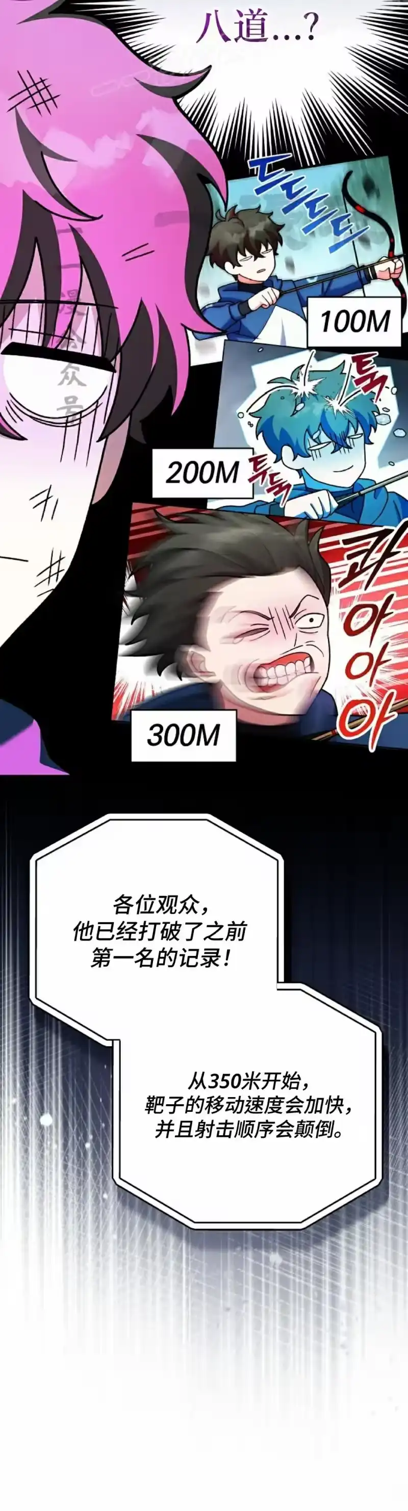 小说里的叛逆路人甲_h 第101话 第30页
